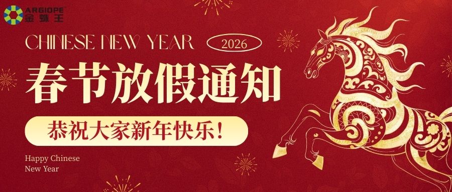 红金色现代喜庆马年春节放假通知宣传公众号封面图.jpg 红金色现代喜庆马年春节放假通知宣传公众号封面图.jpg